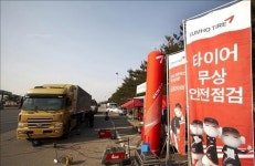 <게시판> 금호타이어, 고속道 휴게소서 트럭·버스 무상정비