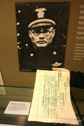 '예비검속자 총살' 명령 거부한 문형순 서장