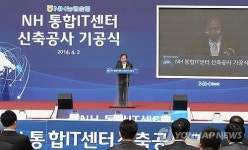 농협통합IT센터 의왕 포일지구에 건립