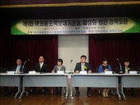 해외동포 책 보내기 운동 활성화 방안 정책포럼 열려