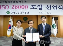한국산업인력공단, 국제표준 ISO 26000 도입