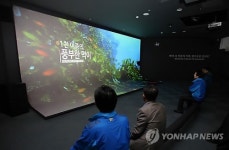 '해조류 보러 오세요'