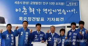 이춘희 세종시장 후보 '세종농업 337 프로젝트' 발표