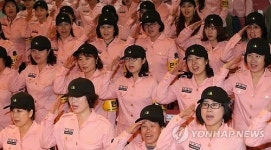핑크, 우리는 여성 민방위대원입니다
