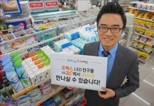 오펙스 유로 LED전구 GS25에서 판매