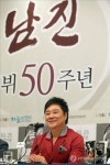 남진 