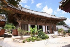 통도사 대명광전 보물 지정 예고