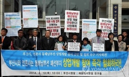 동해남부선 폐선부지 상업개발 반대