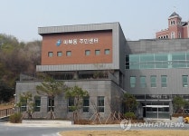 용인시 마북동 주민센터 신청사 개소
