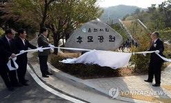 자연과 하나되는 장사시설…순천시립 추모공원 개장