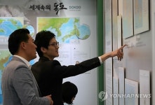 국토지리정보원, 독도 지리정보 특별전