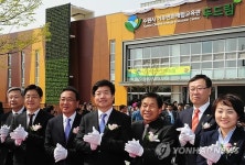 개관한 수원시 기후변화체험교육관