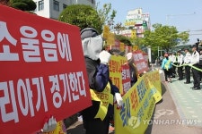 울주군 아파트주민들 소축사 때문에 못살겠다