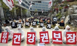 AI 살처분 동원 공무원들, 건강권 보장 촉구