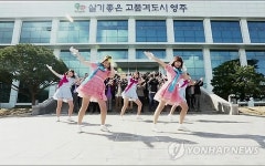 영주시 공무원들, 까탈레나 패러디 영상 제작