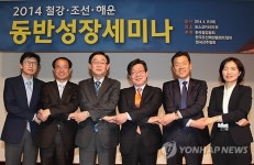 2014 철강·조선·해운 동반성장 세미나