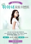 <쇼핑정보> 올리비아 하슬러 포토 이벤트
