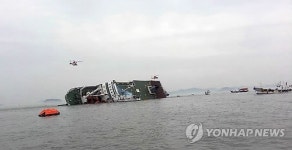 수학여행 여객선 90% 기울어…헬기로 5명 구조(속보)