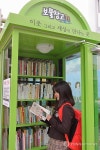 남해군, 무인 책장 보물창고 운영