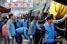 중부시장 노점 정비하는 중구청 직원들