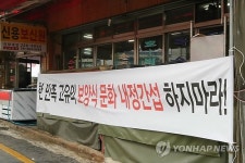 부산 구포시장서 국제동물보호단체 개고기 논쟁