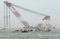 해상크레인과 수색작업