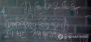 <여객선침몰> 단원고 교감 시신 제일장례식장에 안치