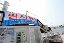임시휴업한 강릉의 체험시설