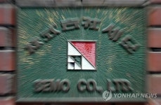  검찰 세모스쿠알렌 압수수색