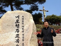 <교황이 참배할 한국천주교 순교자의 땅 내포>-①