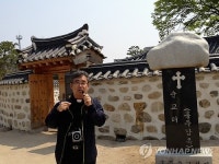 천주교 순교터 홍성 홍주감옥