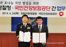 강원경찰-건보공단, 효 나눔 치안 업무협약