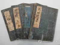 민간 소장 고전적 1천663점 한중연에 기증·기탁