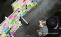  추모사 남기는 시민
