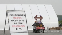 <세월호참사> 화랑유원지 합동분향소 29일 운영…3천대 주차규모