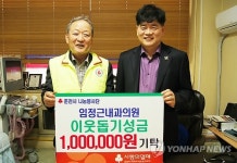 임정근 내과의원 원장 장학금 100만원 기탁