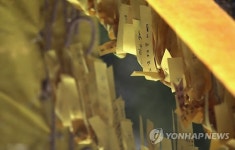 염원