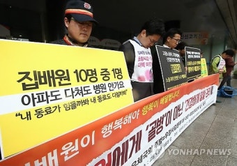 우정사업본부 특별근로감독 촉구 기자회견