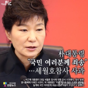 <이슈픽> 朴대통령 