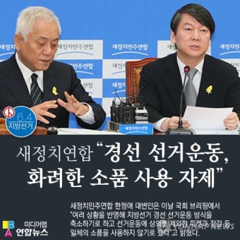 <이슈픽>새정치연합 