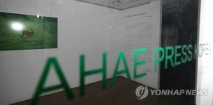 <세월호참사> 천해지, 유병언 사진판매 회사와 170억 거래