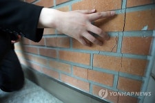 서울대 자연과학대학 건물 균열