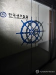 서울 사무실 폐쇄한 해수부