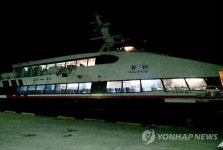 엔진고장으로 울릉도로 회항한 돌핀호