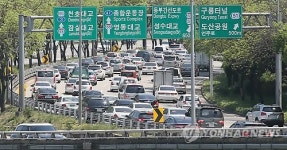 황금연휴 첫날 고속도로 곳곳 정체