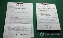 추돌사고 서울메트로 동대문승무소에 붙은 안내문