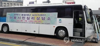 <카메라뉴스> 세월호 참사 시민심리상담소 운영