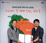 대동공업, 트랙터로 세계일주…1만3천㎞ 대장정