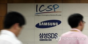 삼성SDS 연내 상장 추진