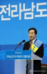 새정치민주연합 이낙연 전남지사 후보